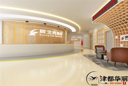 銀川津都華麗裝修公司|銀川晨之光教育培訓中心裝修設計|暖暖晨光，希望教育